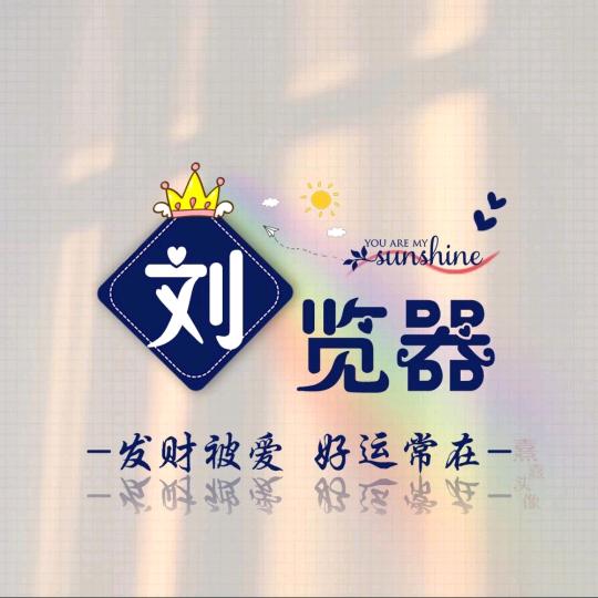 鼠我最帅
