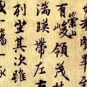 陈老师练字课堂08
