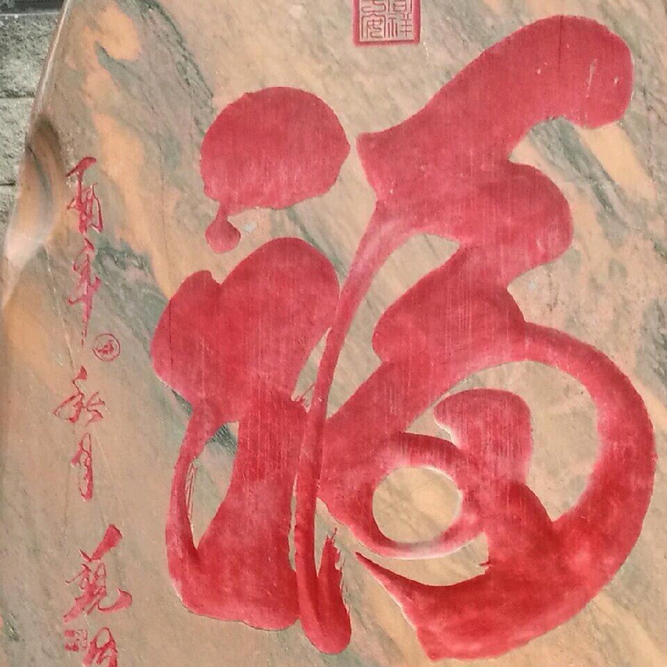 柿柿如意886