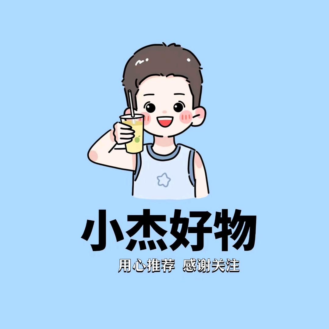 小杰好物