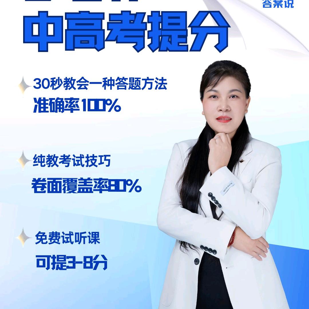 中高考教育规划（简单粗暴，立竿见影提分）