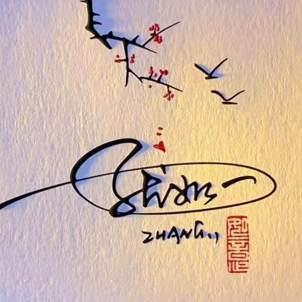 世界那么大   还好遇见你………………