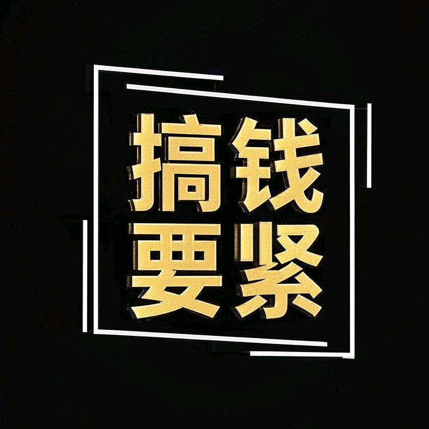 苏泽鑫‖当老板的一天