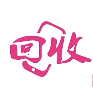 回收各种库存尾货