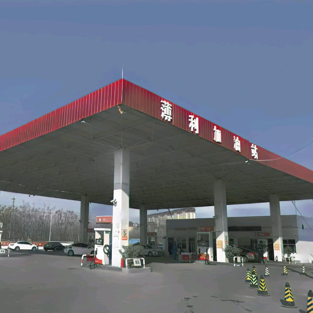 永城市薄利加油站