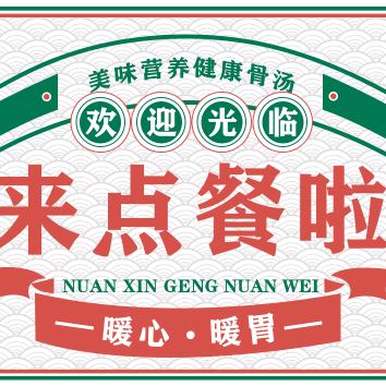 喜面牛肉拉面馆