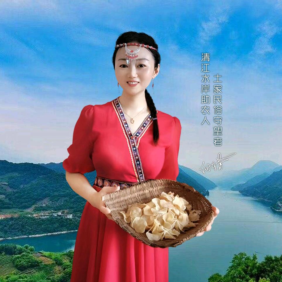 土家向幺妹儿特产