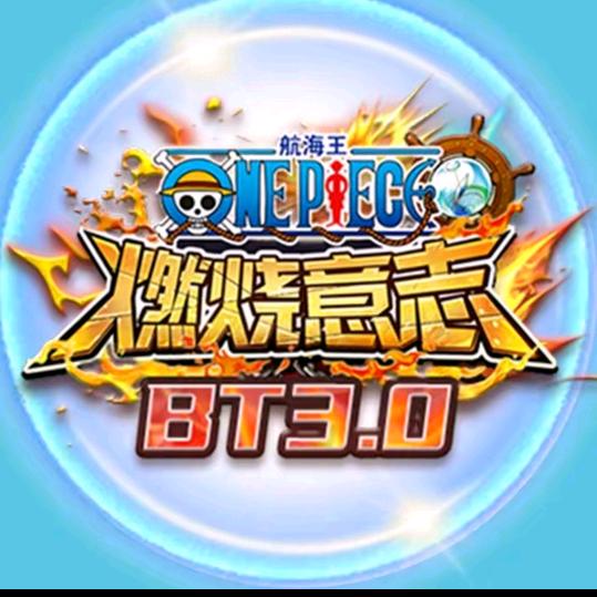 航海王三木