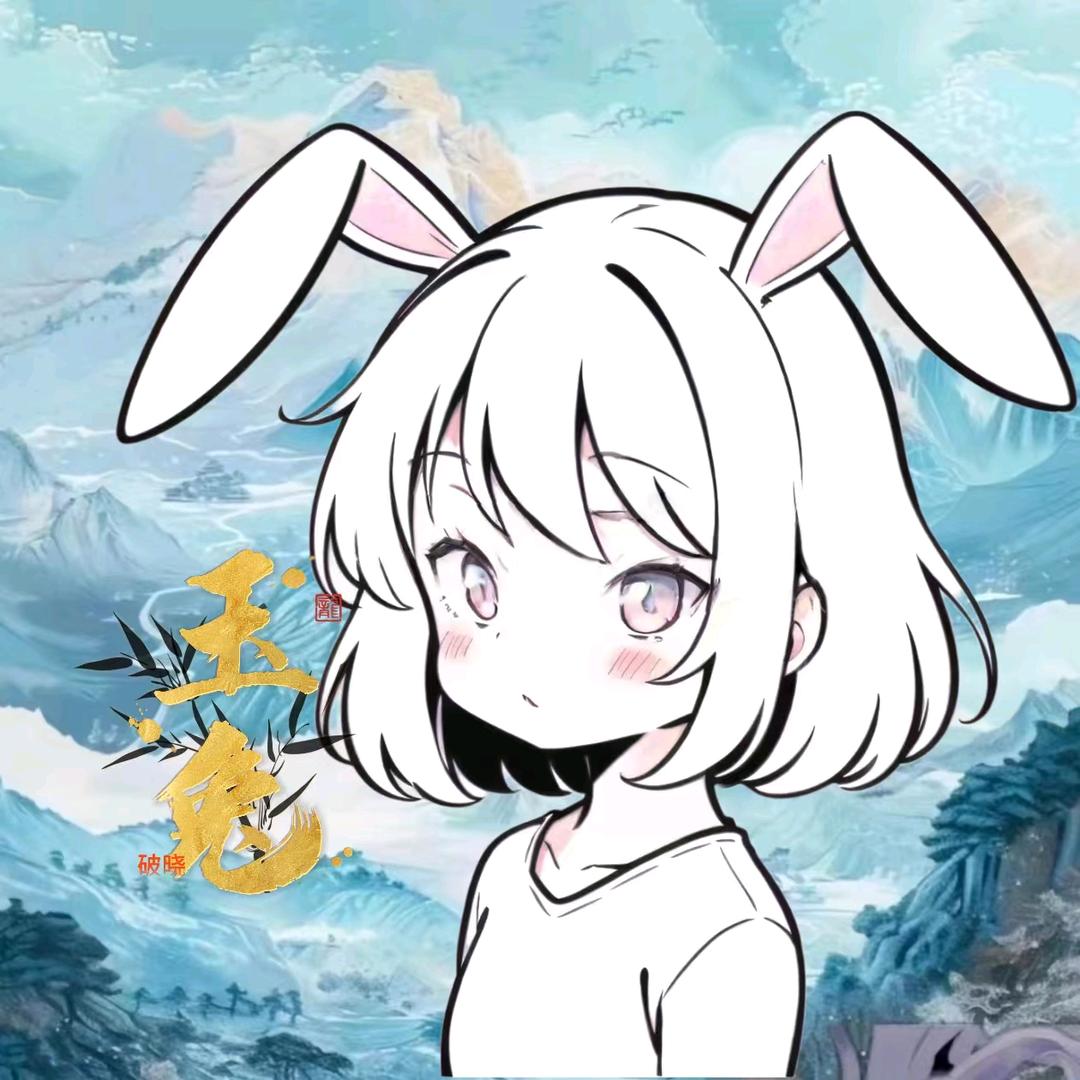 Yx.玉兔🥕🌋