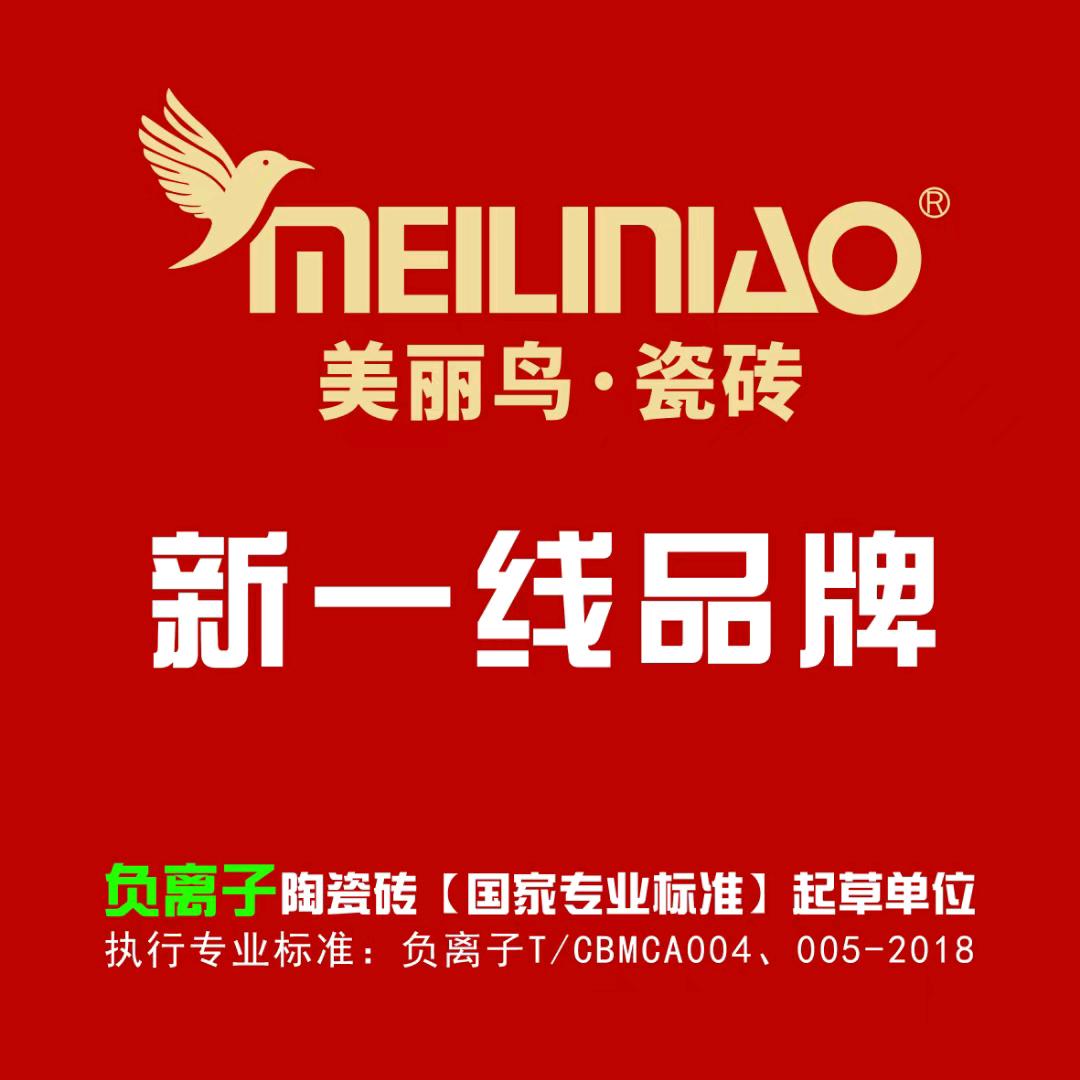 美丽鸟瓷砖销售经理冼伟权