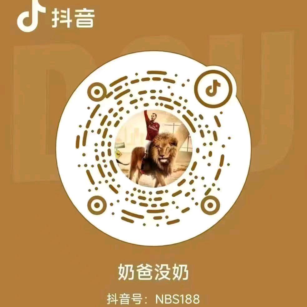 奶爸没奶