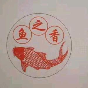 🌈鱼之香石锅鱼🌈