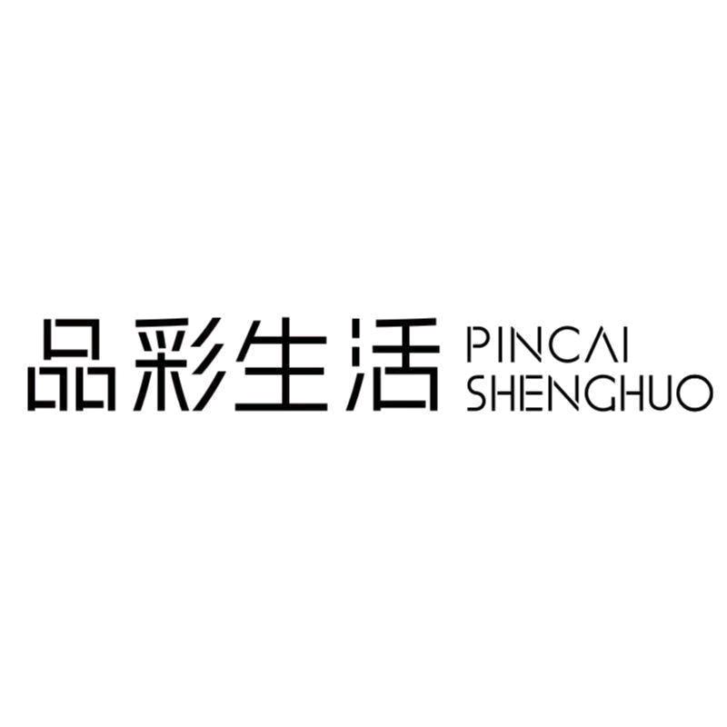 品彩生活内衣旗舰店