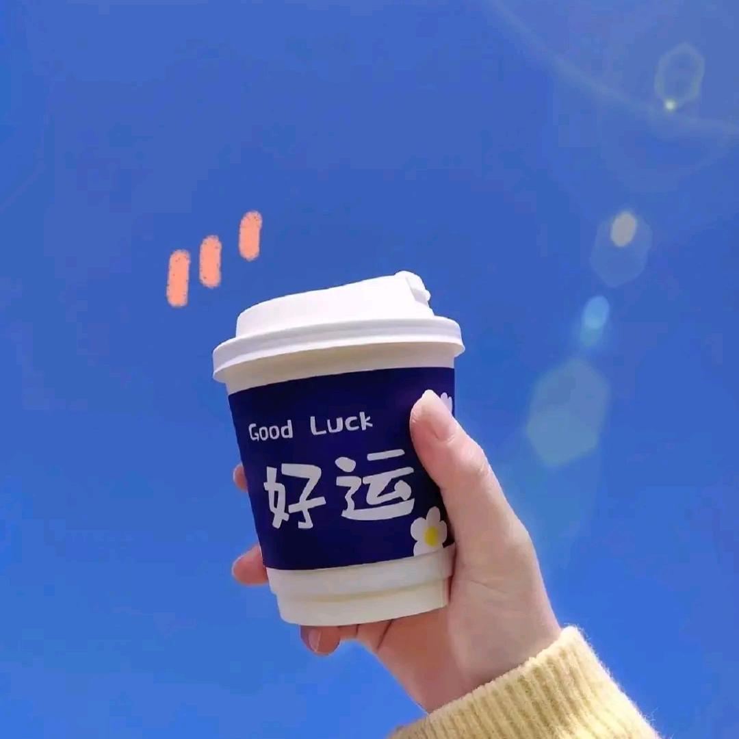 勿念