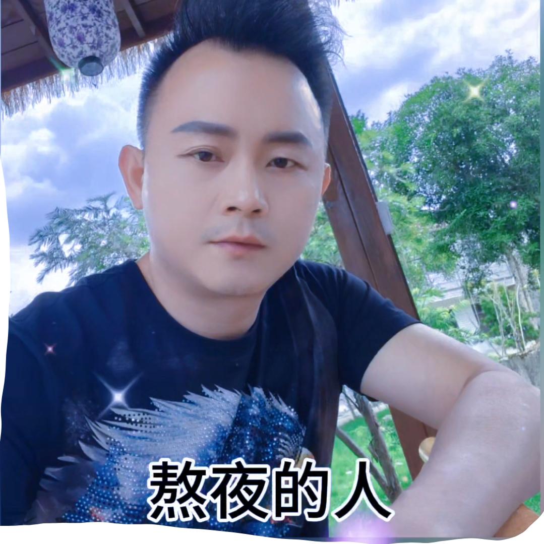 共度余生
