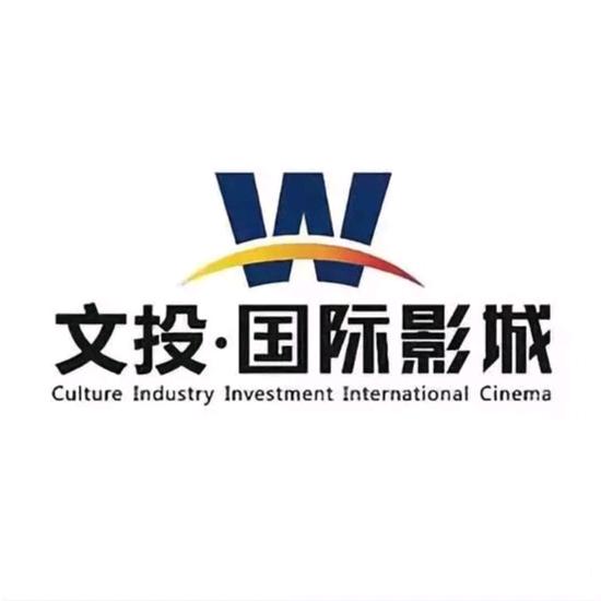 文投·国际影城(凯信店)薛岩松