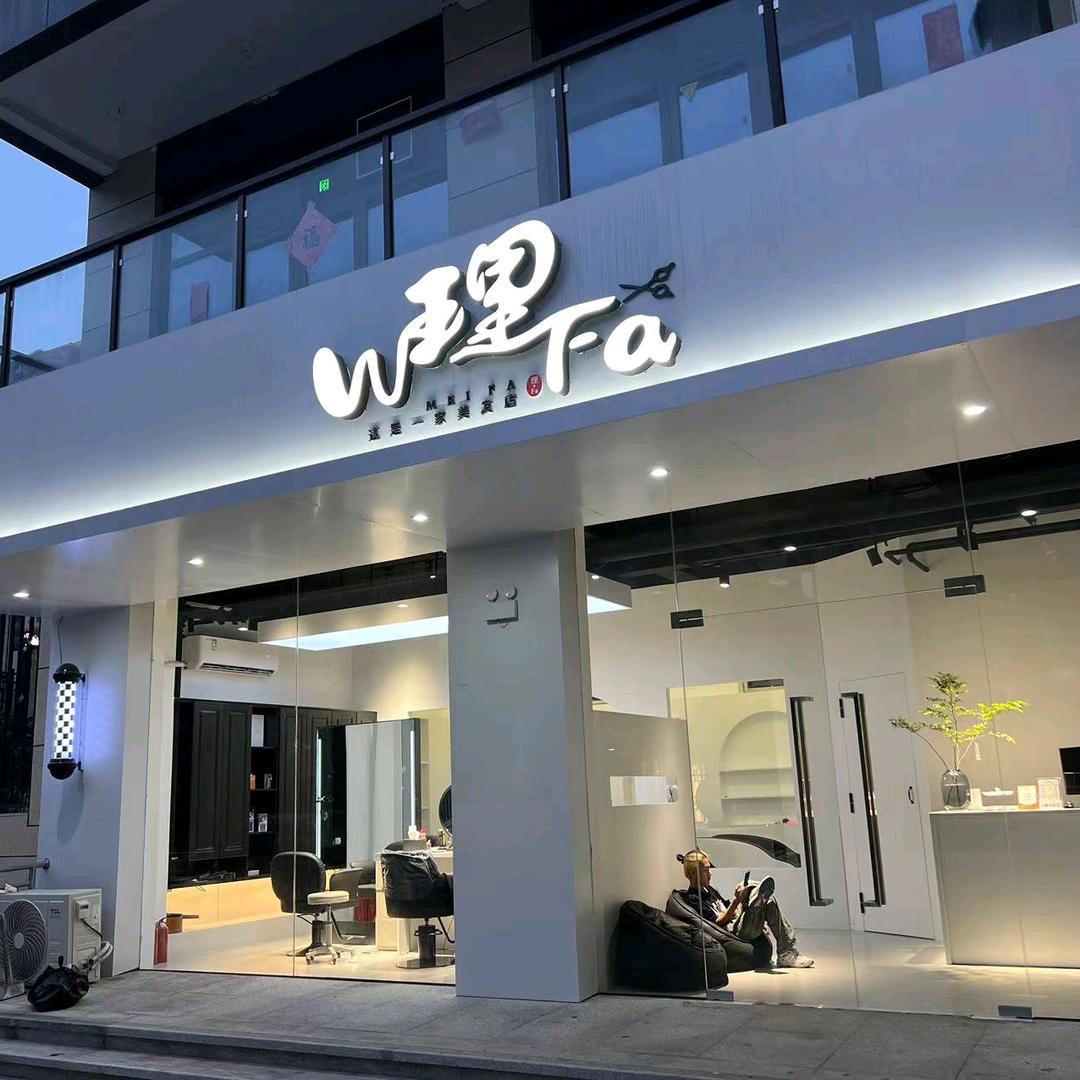 W理Fa官方号