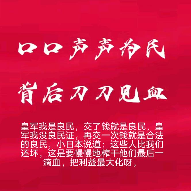 工农阶级，天下为公。