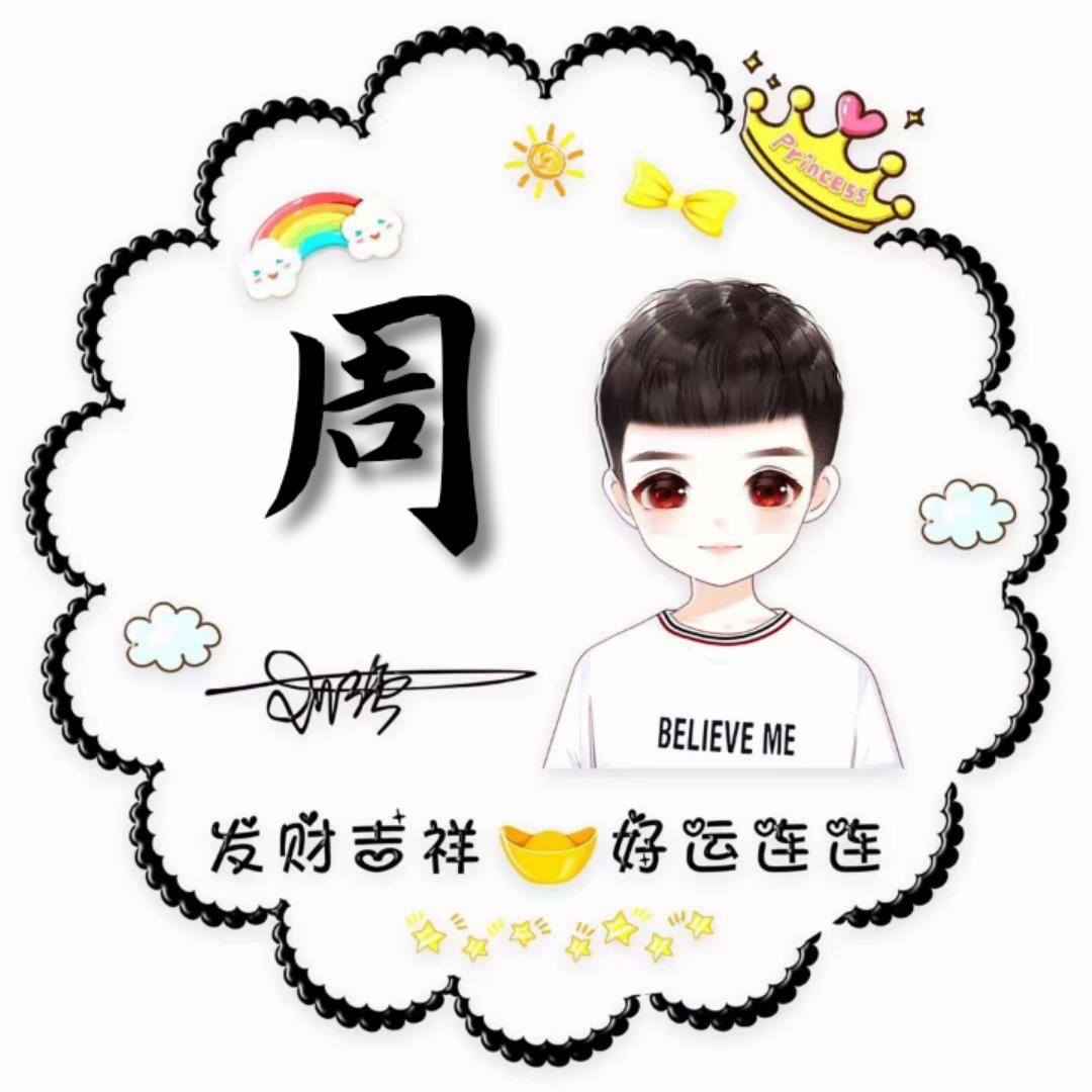 你做初一，我做15