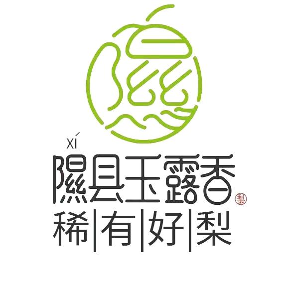 隰县玉露香梨小薛代办，