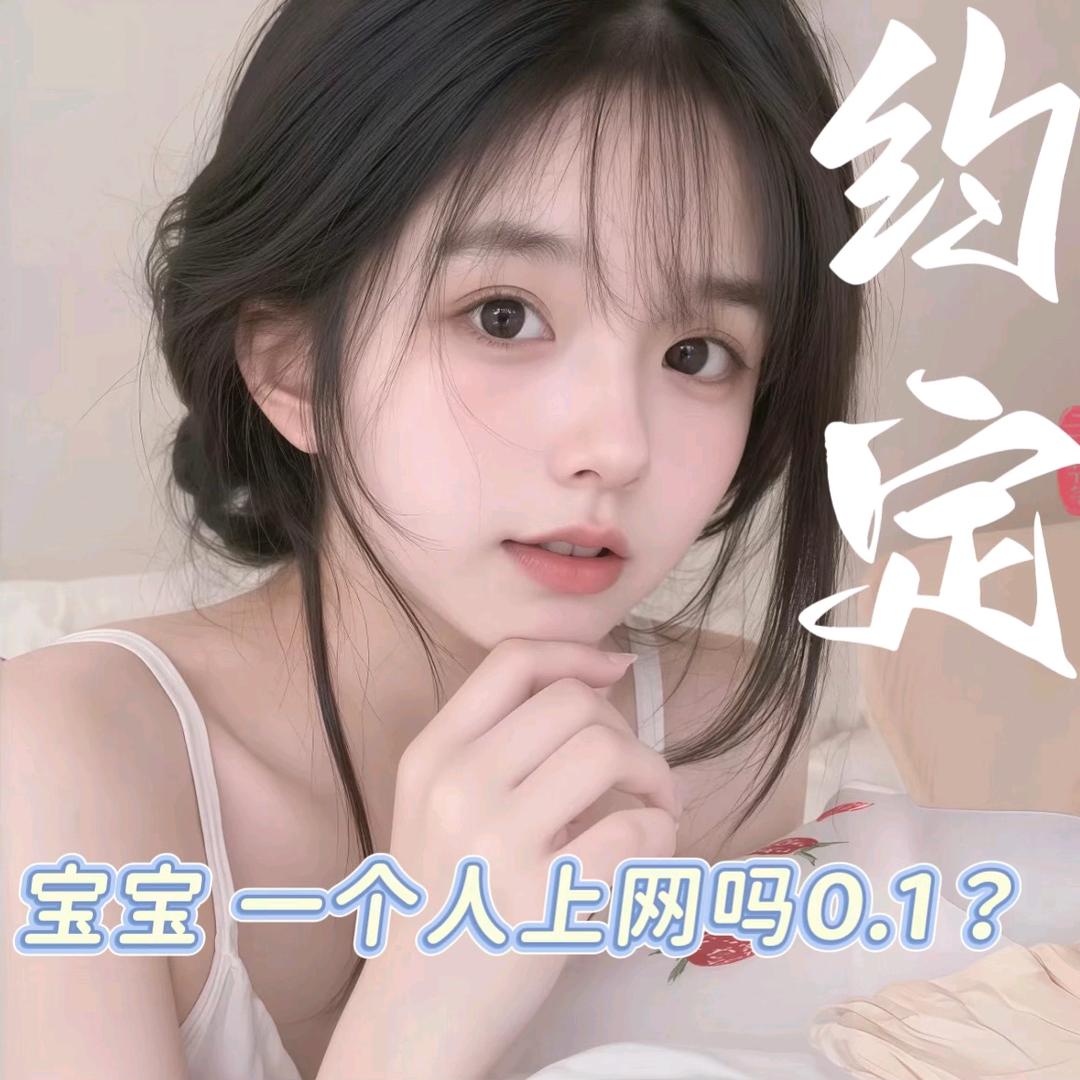 约定🍧交友点唱