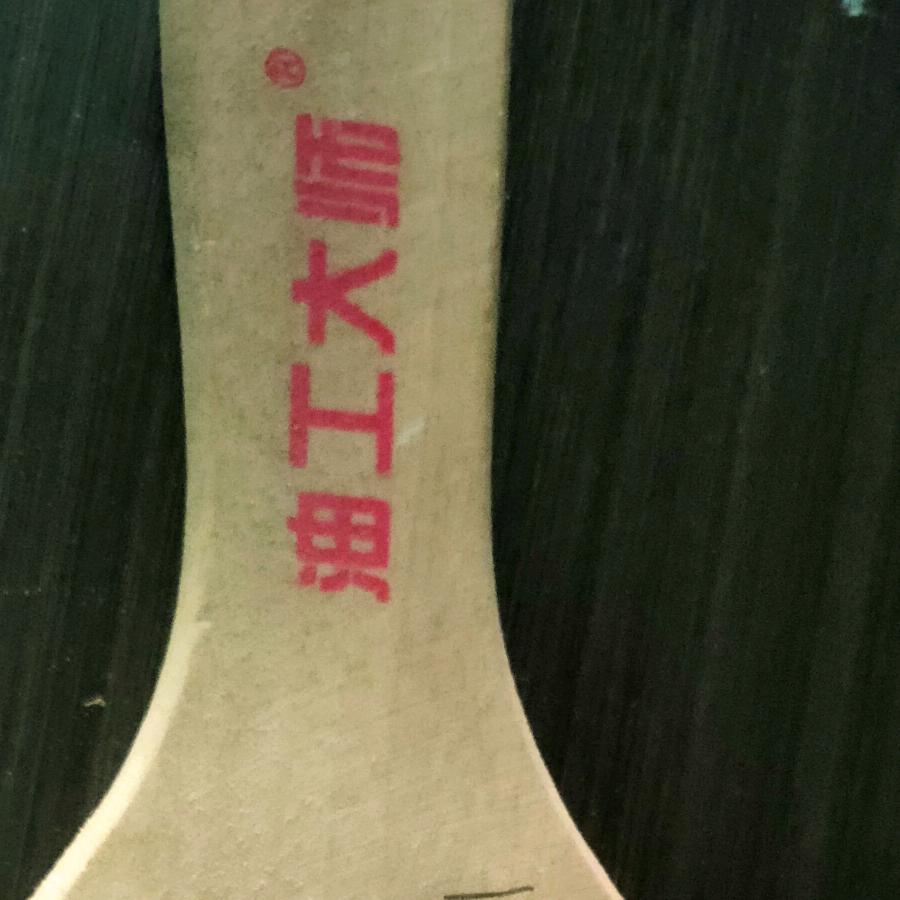 铁头