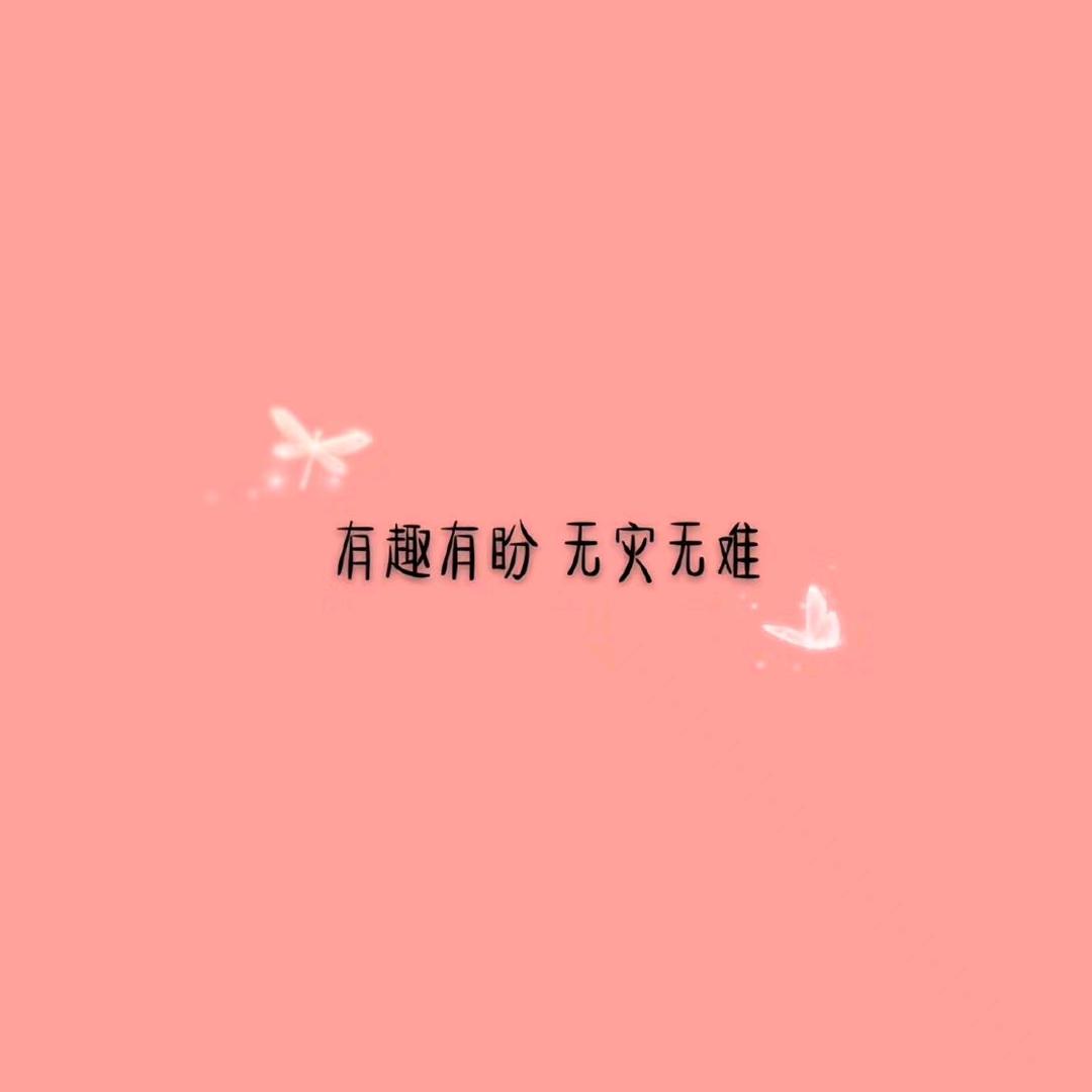 于开心