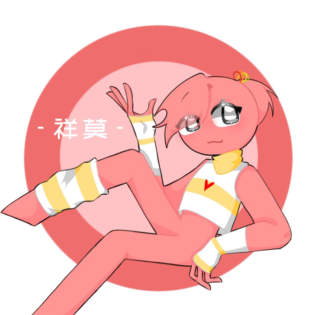 孩子们别怕是我祥莫