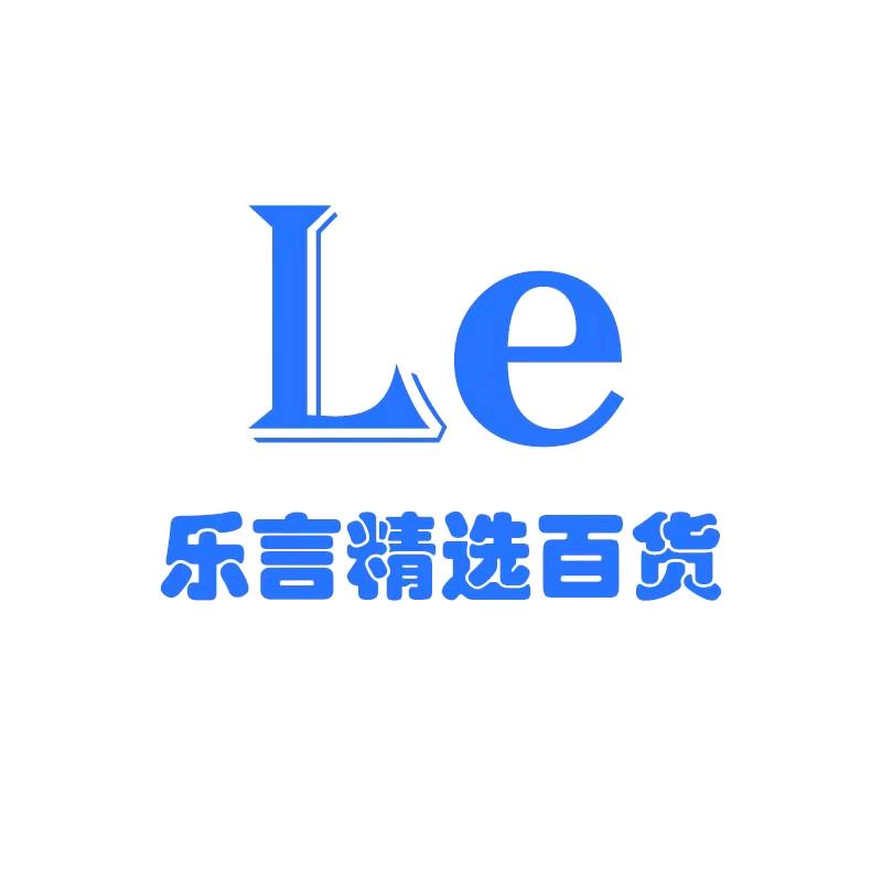 乐言精选百货