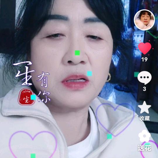 一生平安