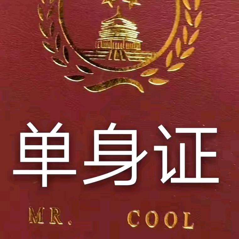 我是老邓