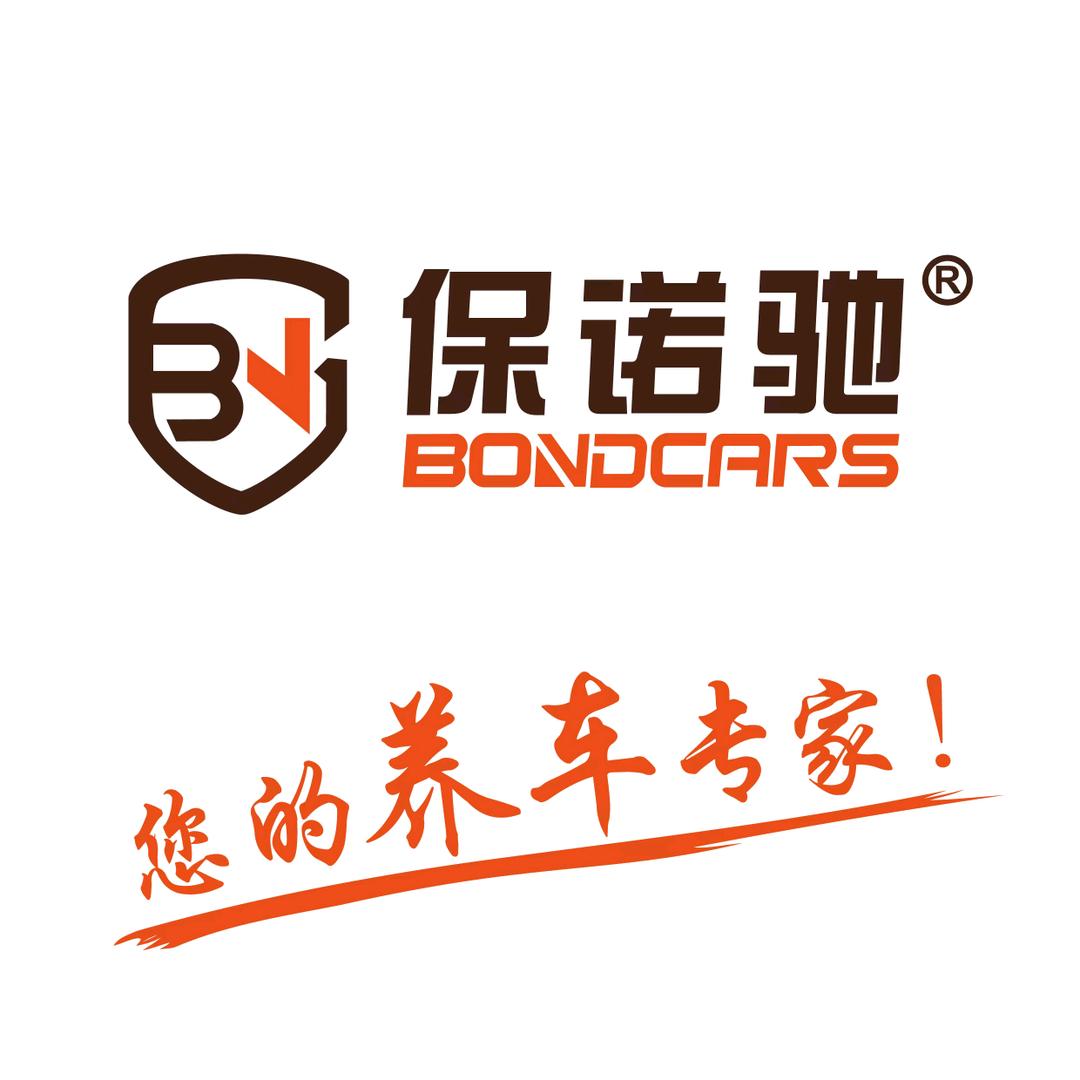 保诺驰汽车服务中心祁阳总店