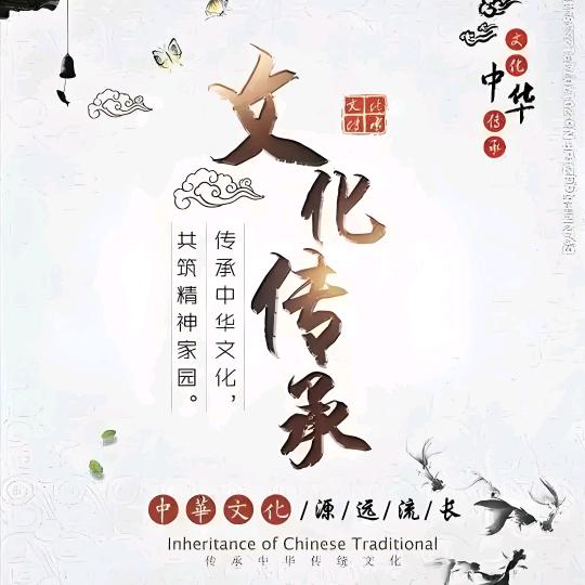 厚德文化