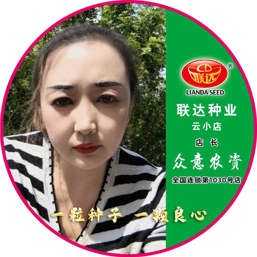 联达锦州云小店-众意农资