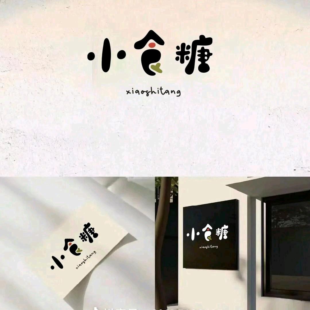 娜娜小食糖（互）