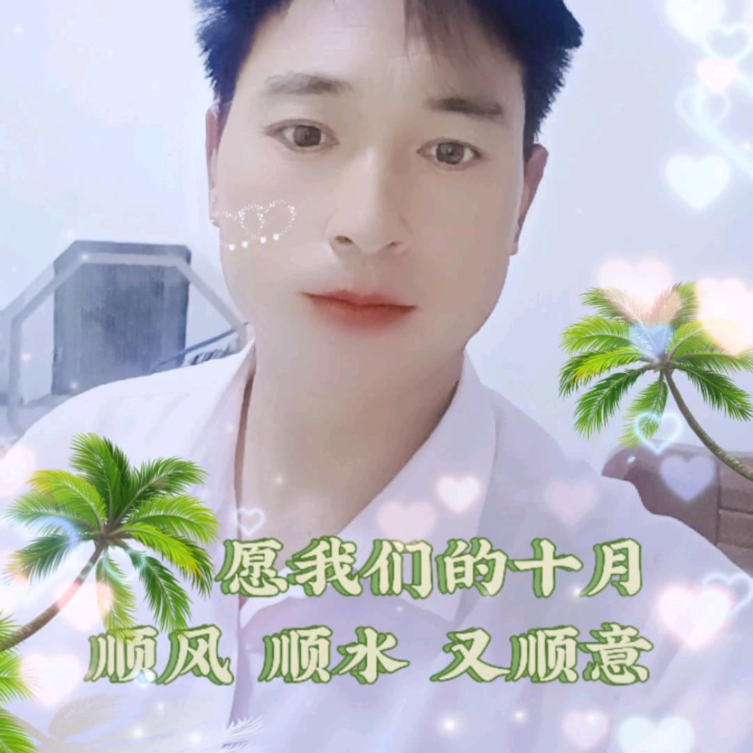 萌萌哒的我