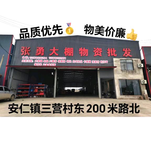 张勇大棚物资（仟页兰棚膜总代理）