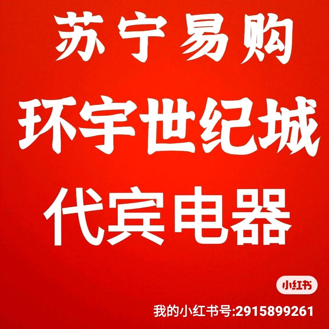 环宇世纪城苏宁易购