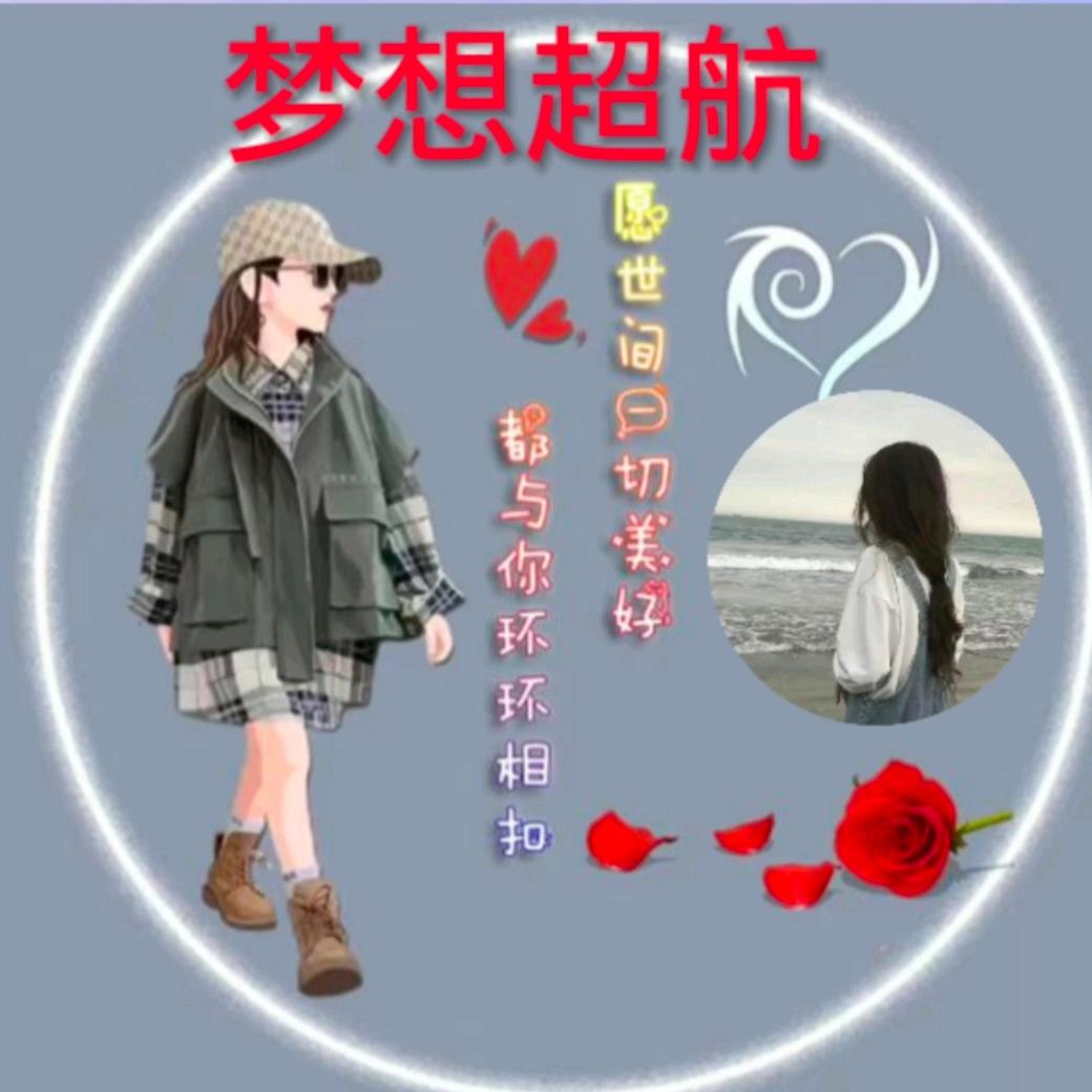 梦想起航99