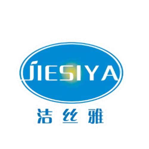 洁丝雅精品生活坊