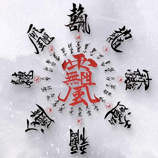 閭山非物质文化