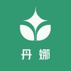 丹娜专营店
