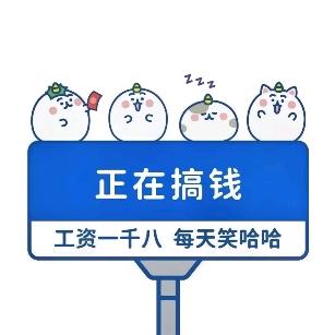 涂涂大的图图