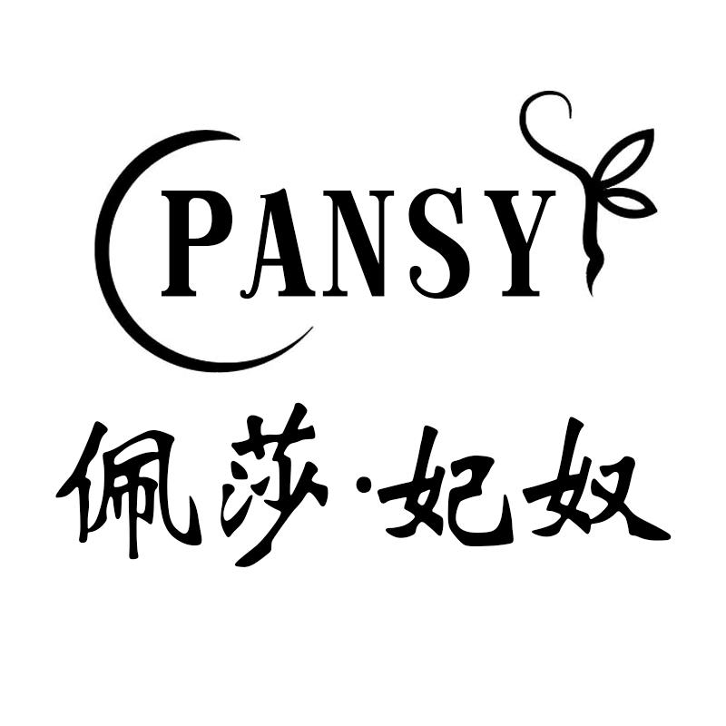佩莎·妃奴PANSY服装旗舰店