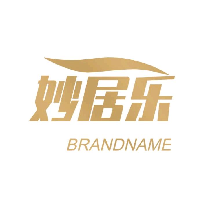 妙居乐家居日用旗舰店