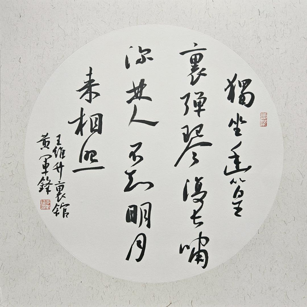 翰墨情缘998