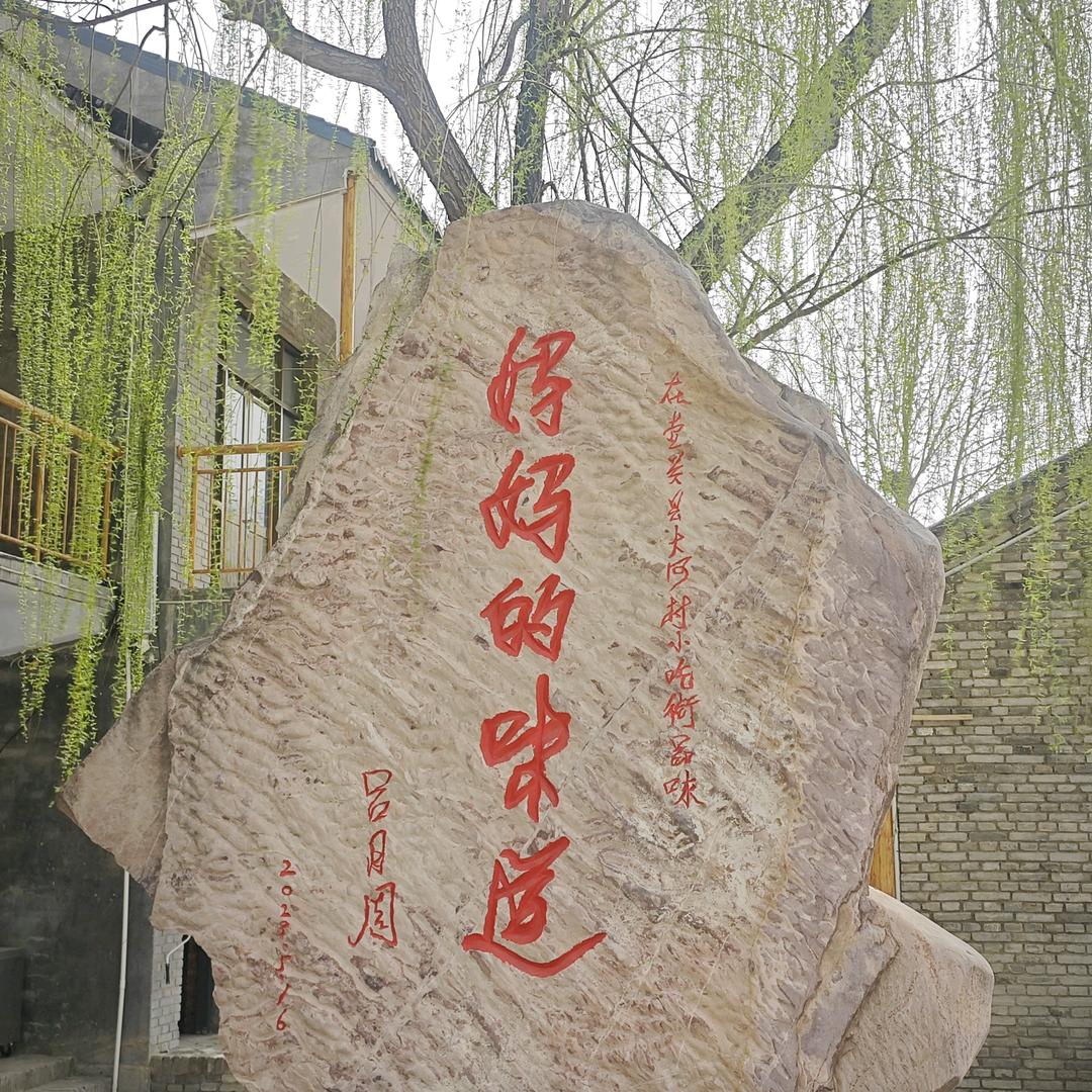 妈妈的味道-芝士火鸡面烤冷面