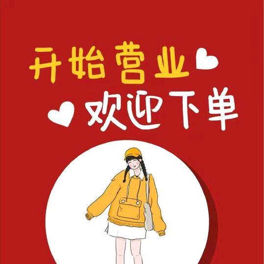 小康商贸