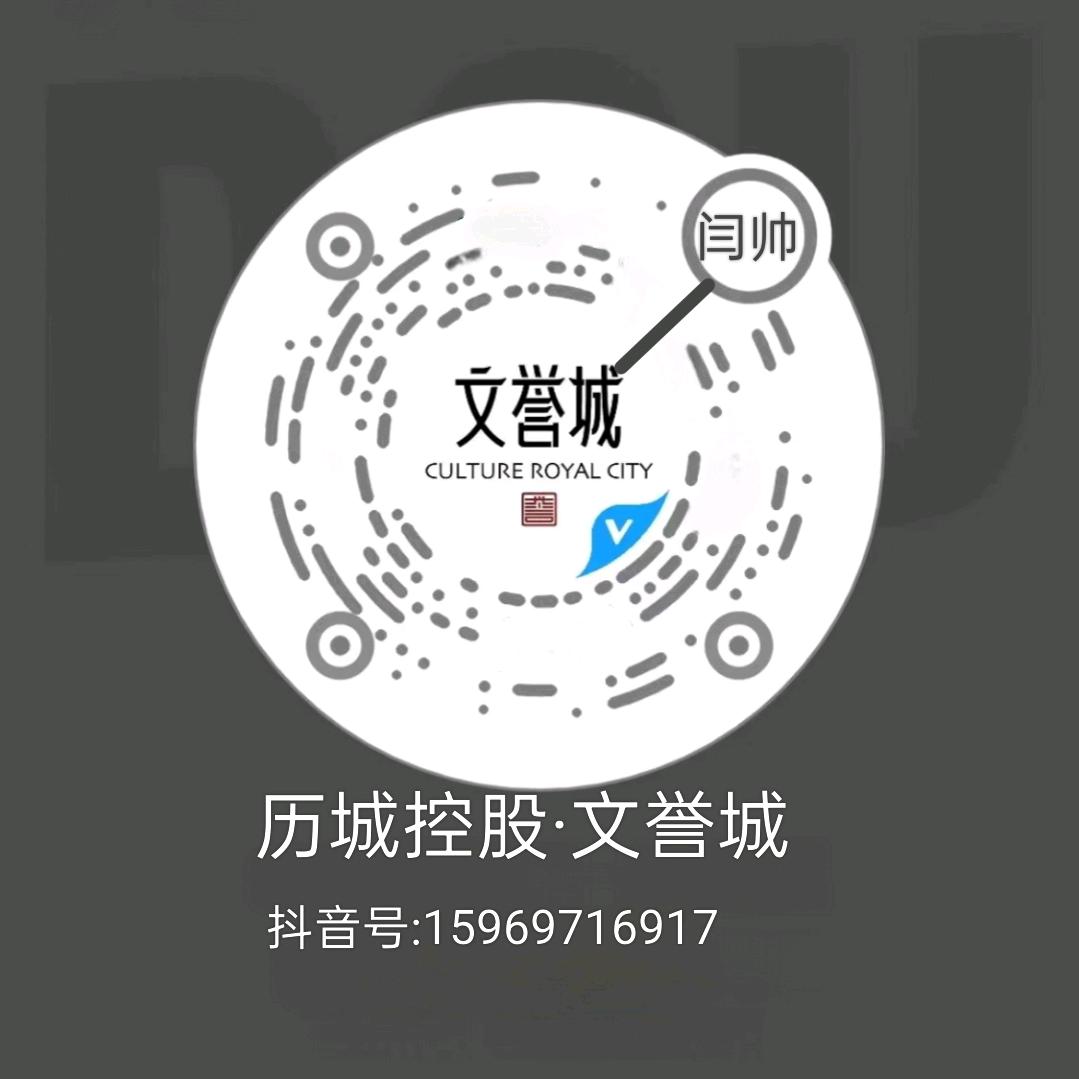 历城控股·文誉城