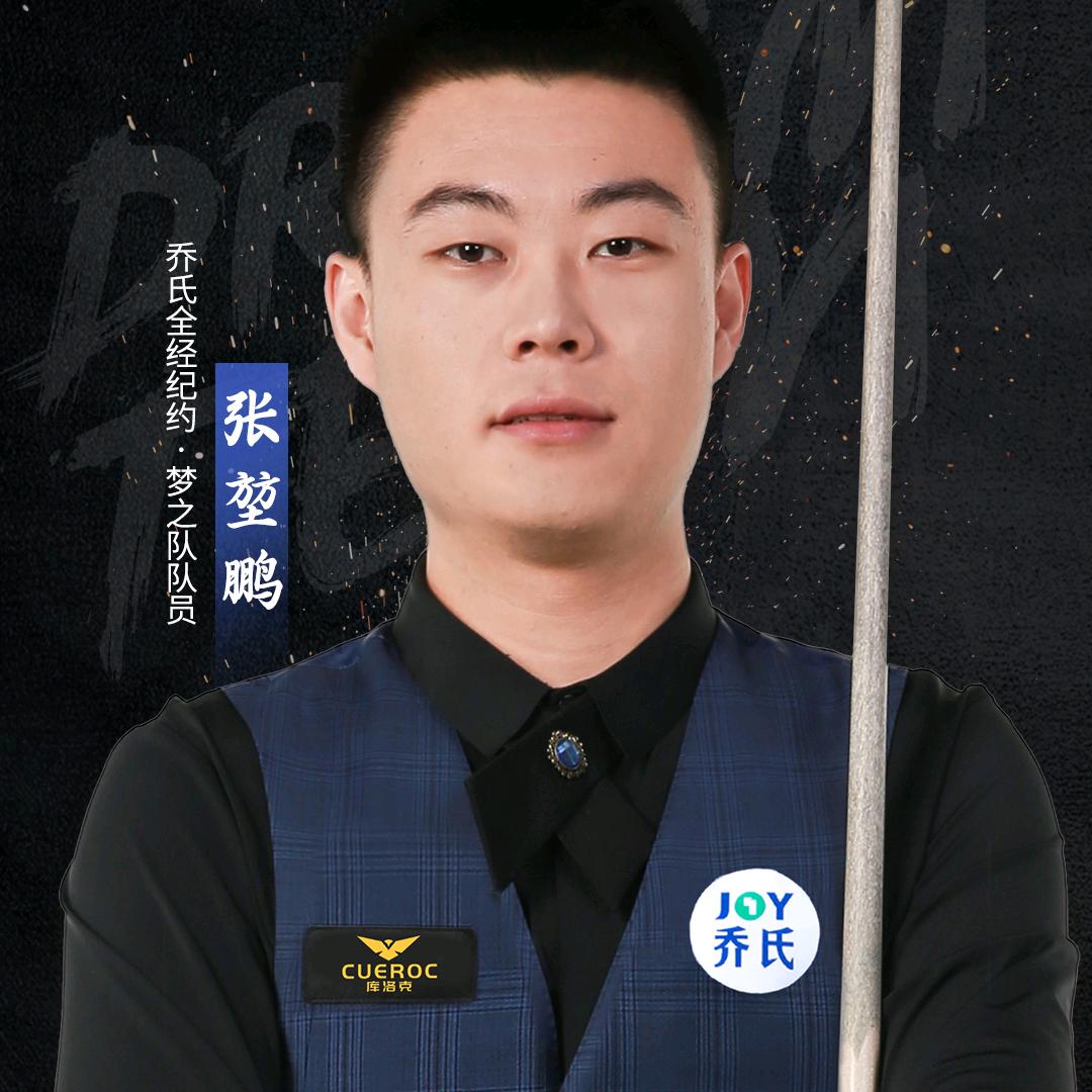 乔氏台球🎱张堃鹏@抖音